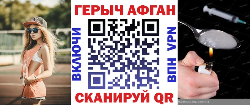 Героин афганец  Сурск 
